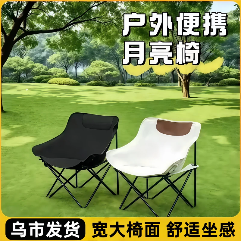 新疆包邮月亮椅户外折叠露营椅子家用便携式钓鱼凳子好收纳承重强