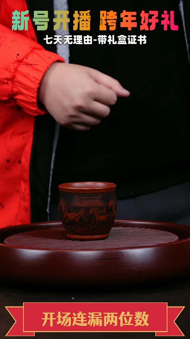 茶壶紫砂主人杯 大红袍 马到成功