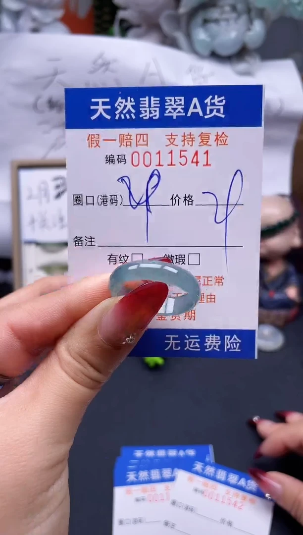 【闪购商品】翡翠戒指未镶嵌29*11541..