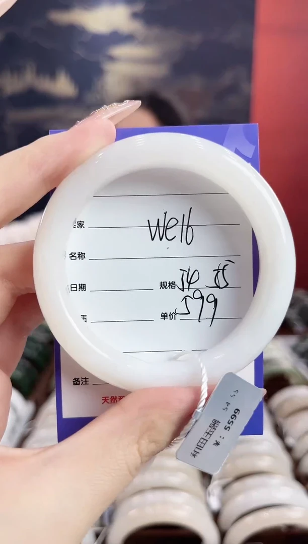 未镶嵌手镯和田玉WE16微色差