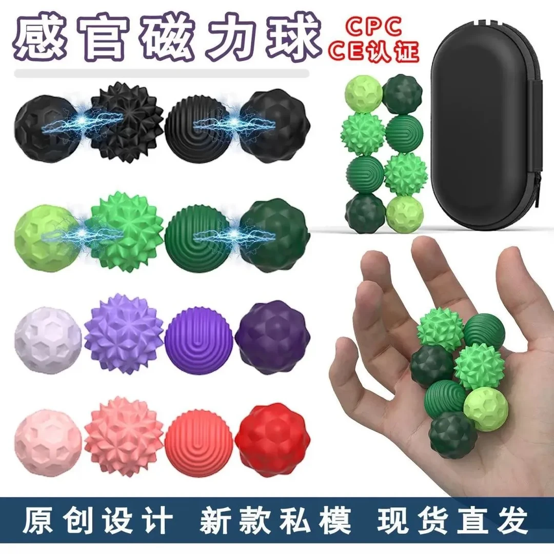 YOUGOOD感官硅胶磁力球缓解分心焦虑减压球解压提升专注力玩具