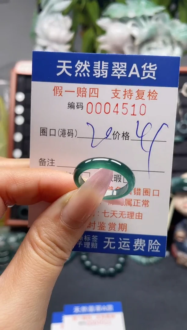 未镶嵌戒指翡翠20*4510
