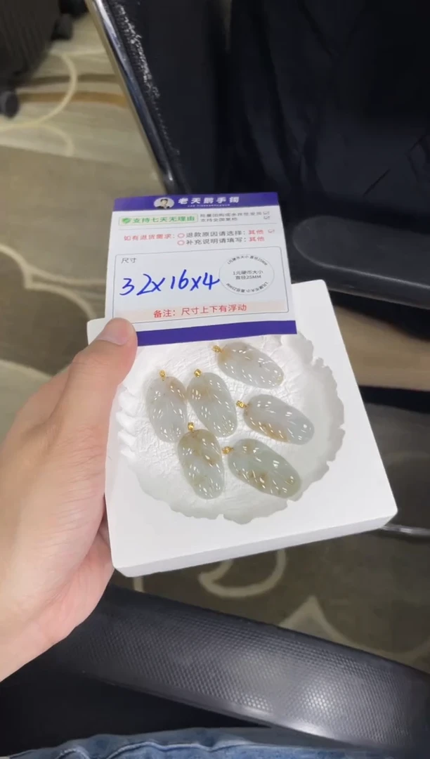 18K金镶嵌挂件翡翠叶子F7配绳/多样性发其一CP
