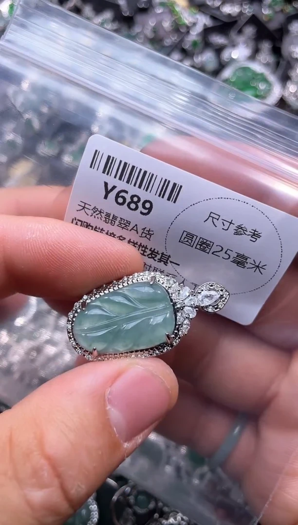 【闪购商品】翡翠颈饰未镶嵌Y689吊坠