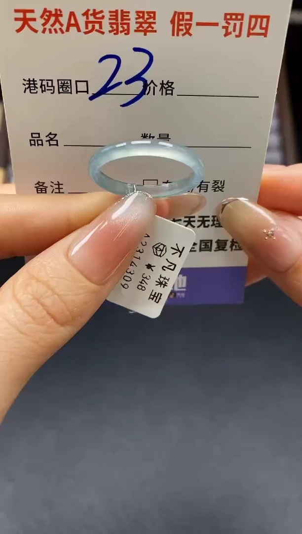 未镶嵌戒指翡翠天然A货翡翠14309