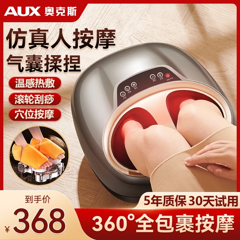 奥克斯腿部按摩器全自动揉捏养生足疗机放松足部推拿刮痧美腿仪