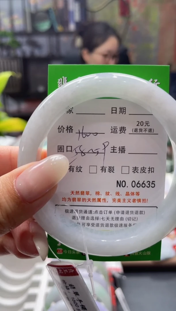 未镶嵌手镯翡翠6635****