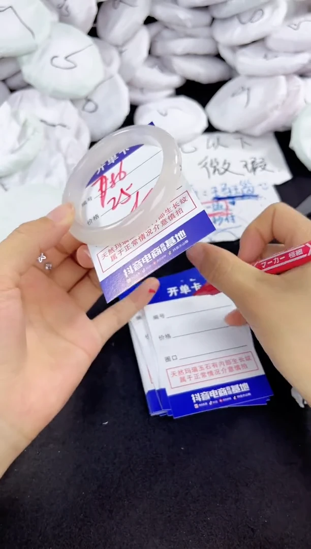 玛瑙/玉髓手镯未镶嵌786