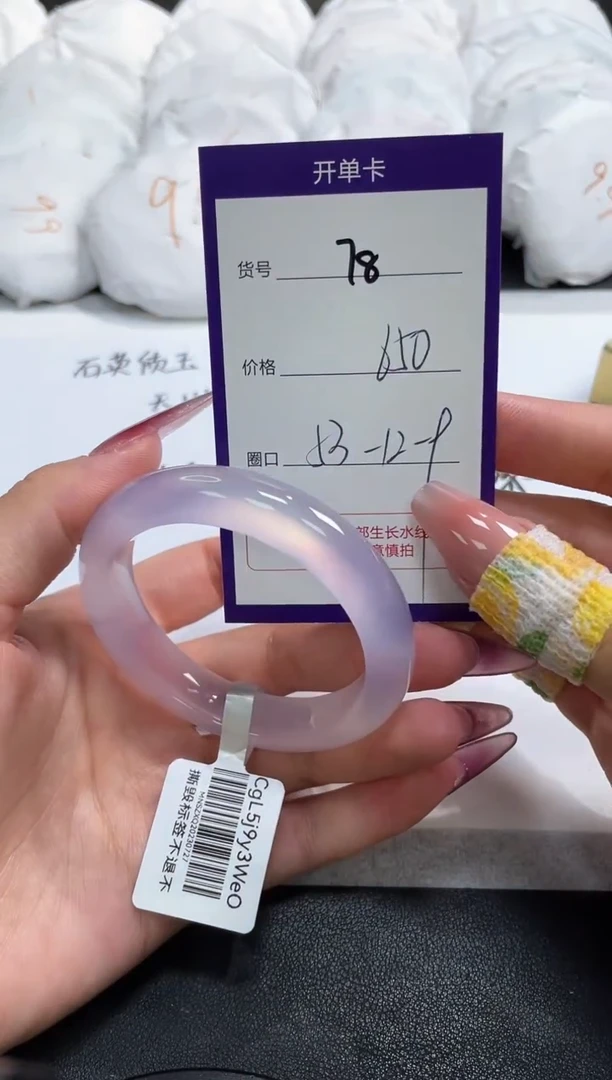 【闪购商品】玛瑙/玉髓手镯未镶嵌78