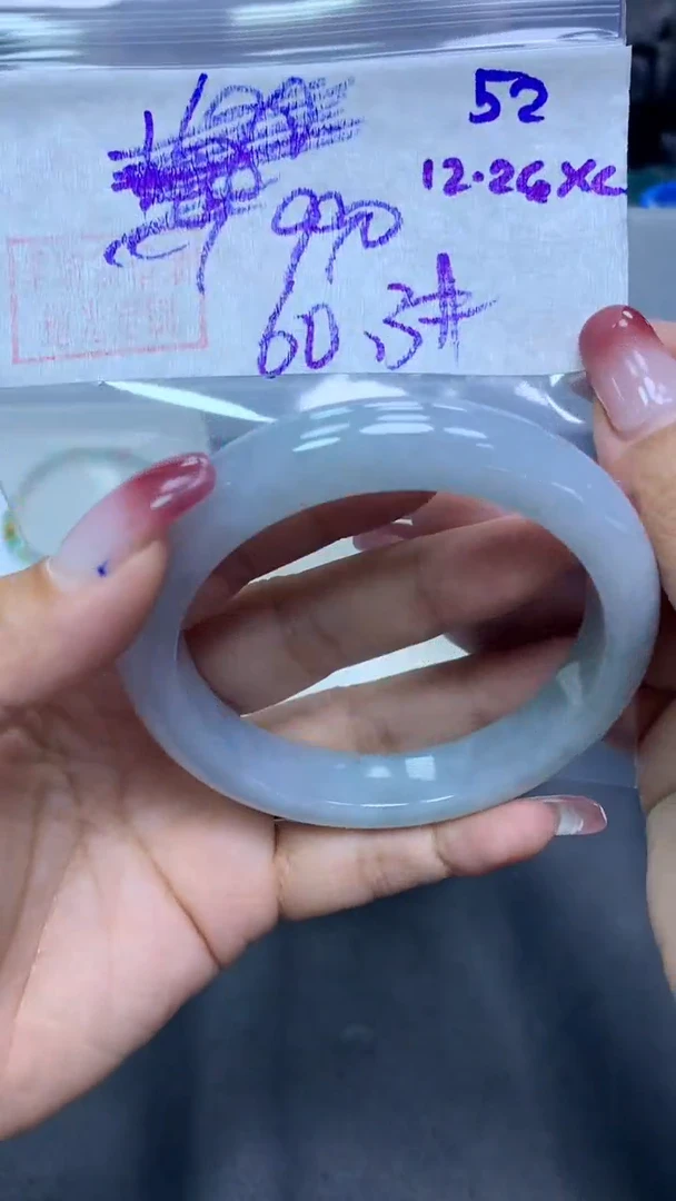 未镶嵌定制翡翠52手镯60.3+990元+拍一发一