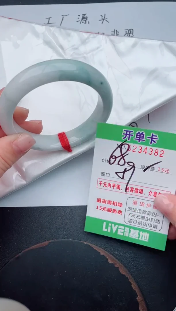 未镶嵌手镯翡翠82