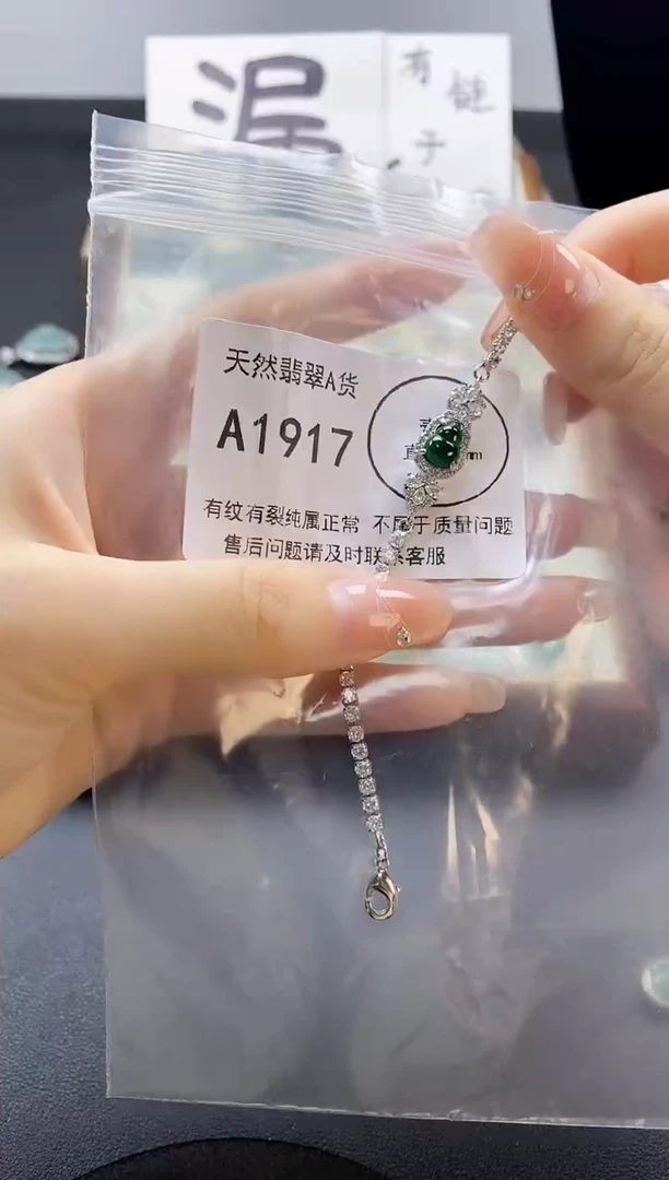 翡翠未镶嵌吊坠(赠链)天然翡翠A货