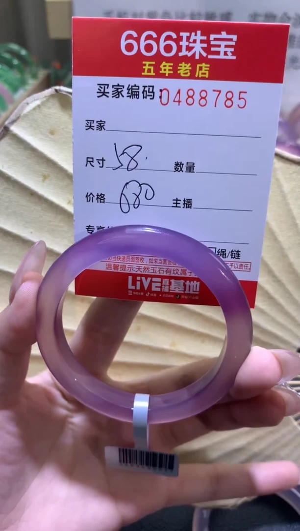 【闪购商品】玛瑙/玉髓手镯未镶嵌0488785