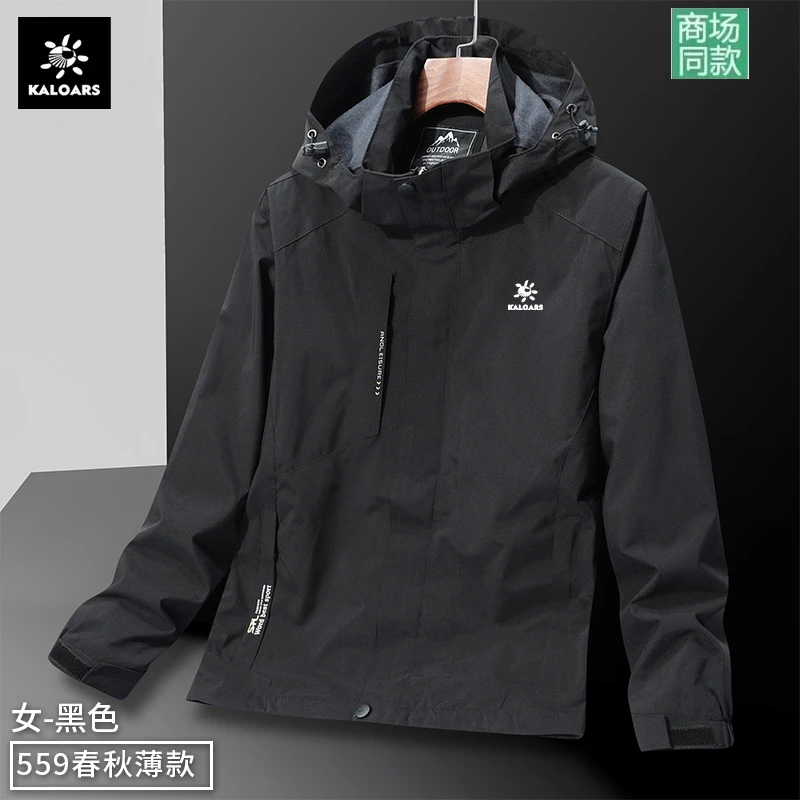 凯乐石括苍新款冲锋衣男女外套户外情侣防风防水旅游登山服