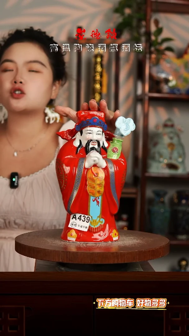 景德镇垚晶陶瓷微瑕2斤财神