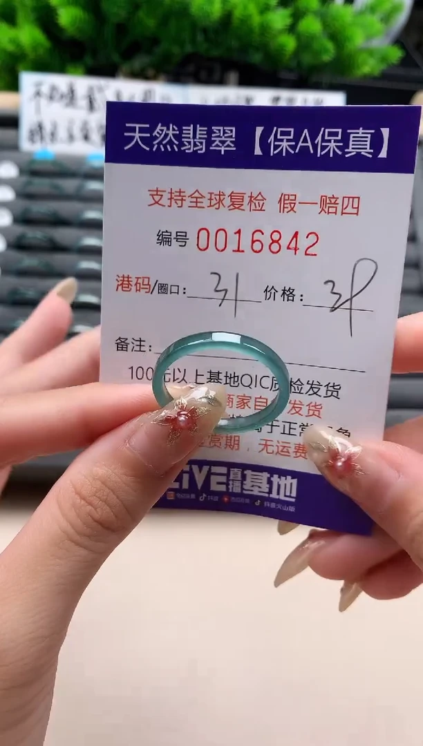 未镶嵌戒指翡翠天然 16842