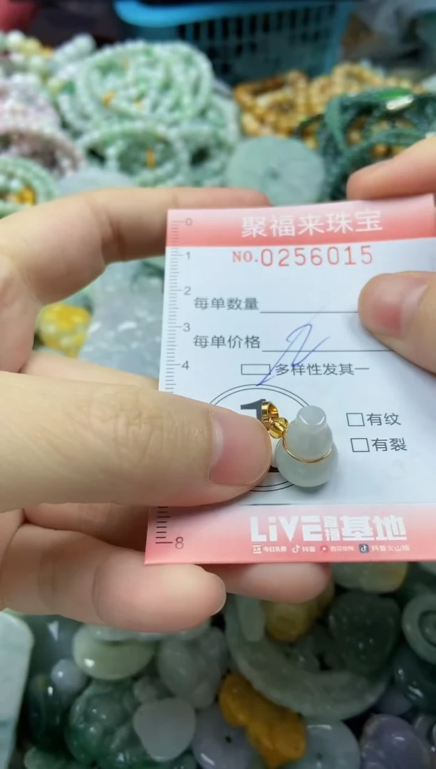 未镶嵌挂件翡翠闪购0256015