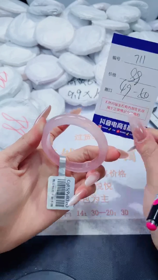 玛瑙/玉髓手镯未镶嵌711