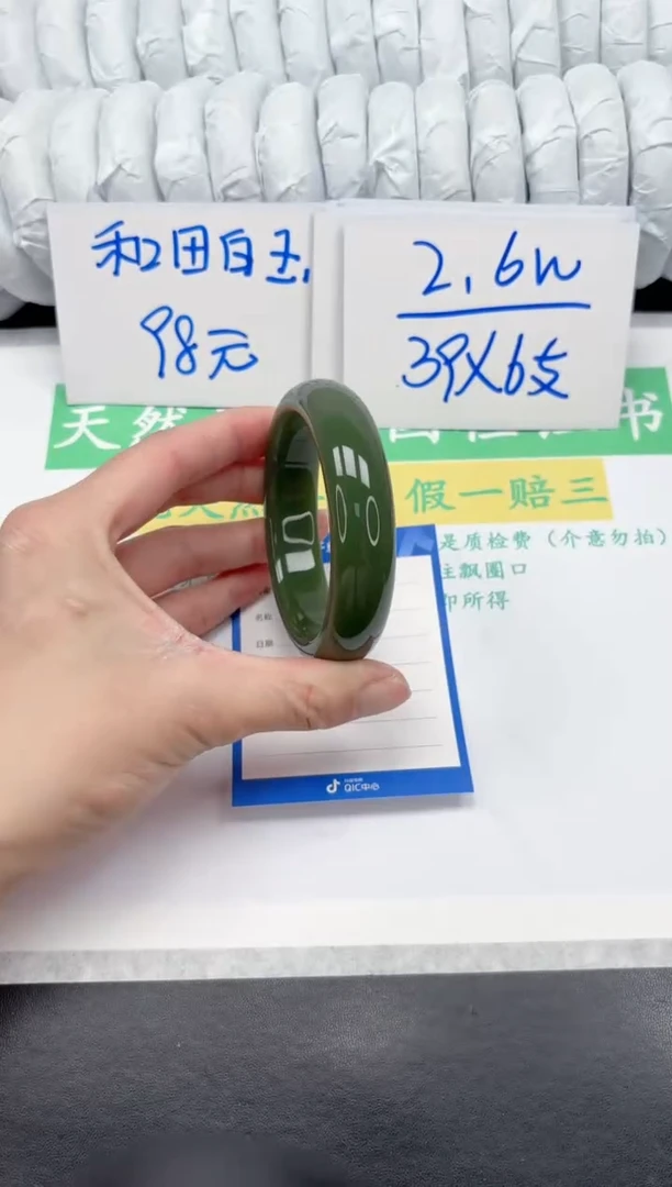 【闪购商品】石英质玉手镯未镶嵌75-60.3
