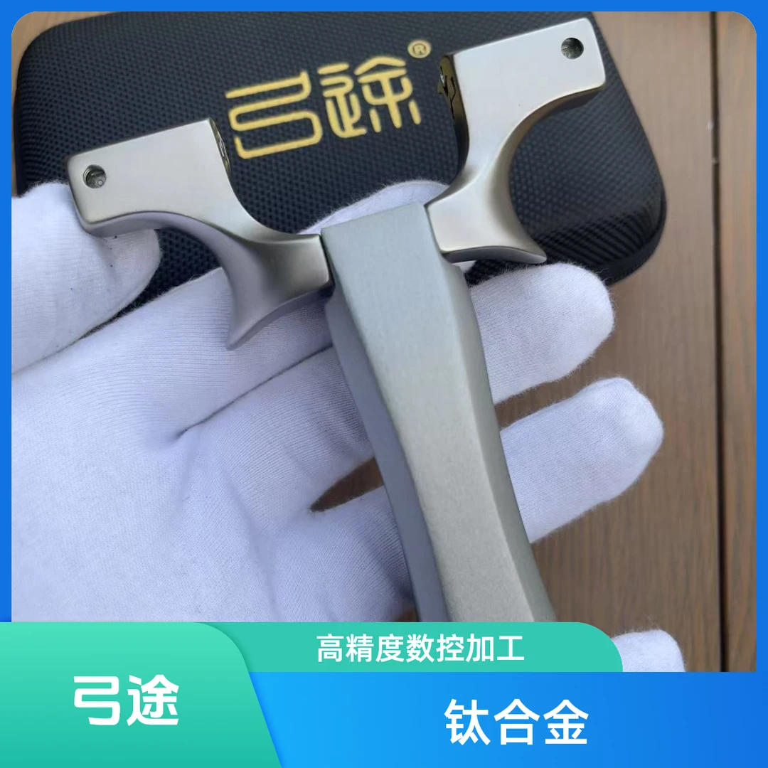 【弓途正品】半钛合金高背鸡王二代弹弓龙齿户外竞技专用