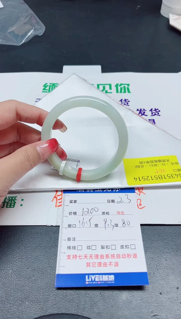 【闪购商品】翡翠手镯未镶嵌56.5/12514