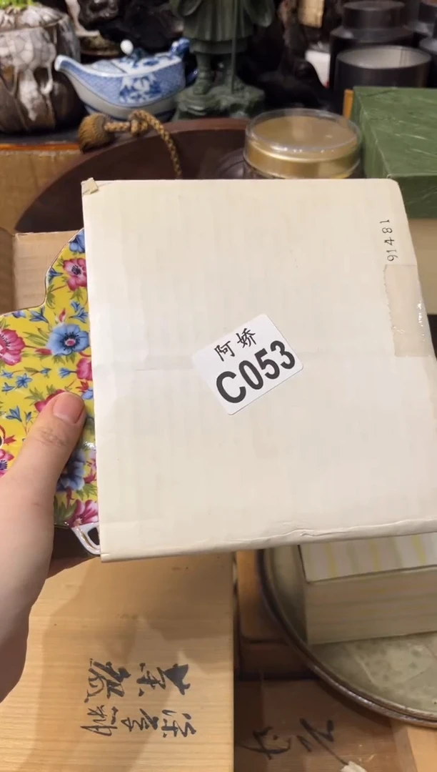 【闪购商品】瓷片053 十五！ 十五！ 十五！