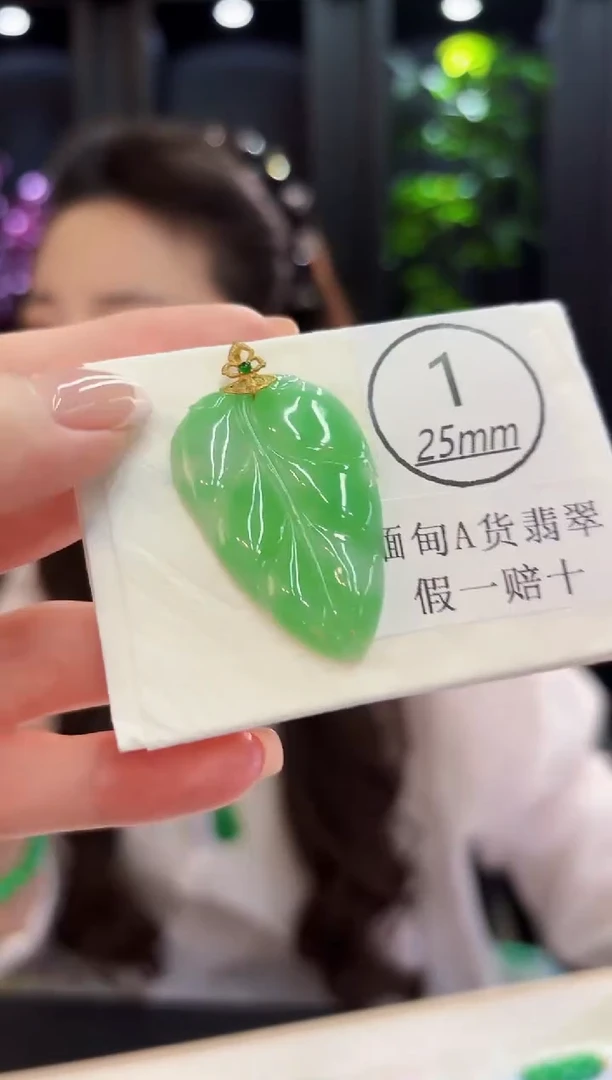 吊坠(不含链)18K金镶嵌翡翠缅料A货/多样性发货/一件