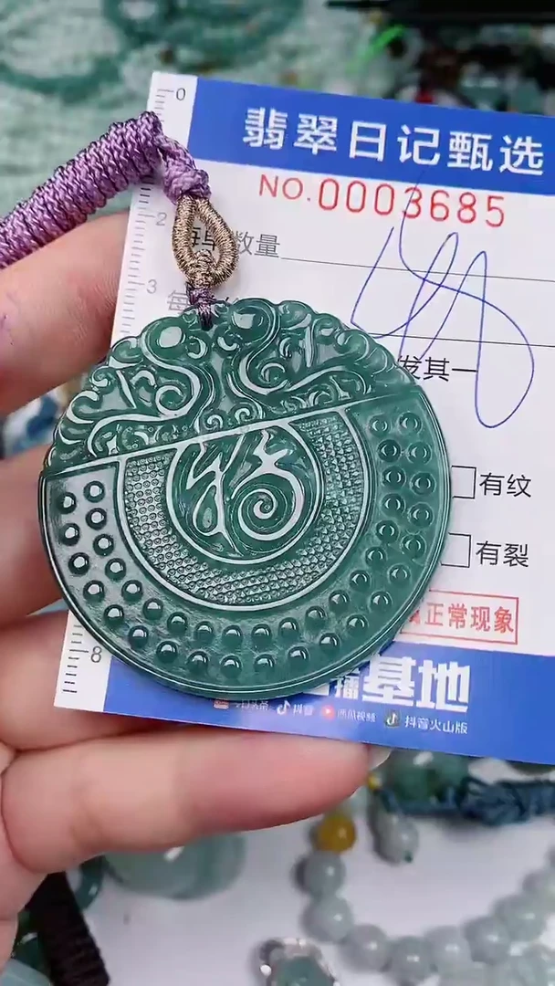 【闪购商品】翡翠颈饰未镶嵌00003685