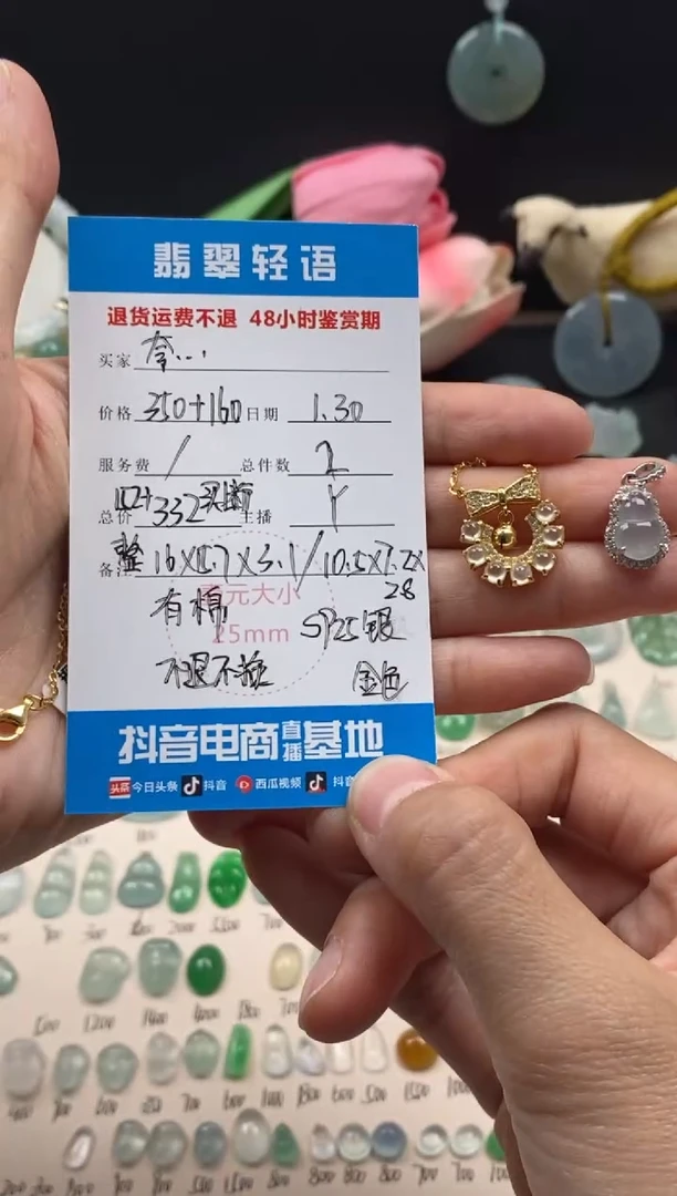 【闪购商品】翡翠颈饰银S925镶嵌翡翠冰种裸石吊坠