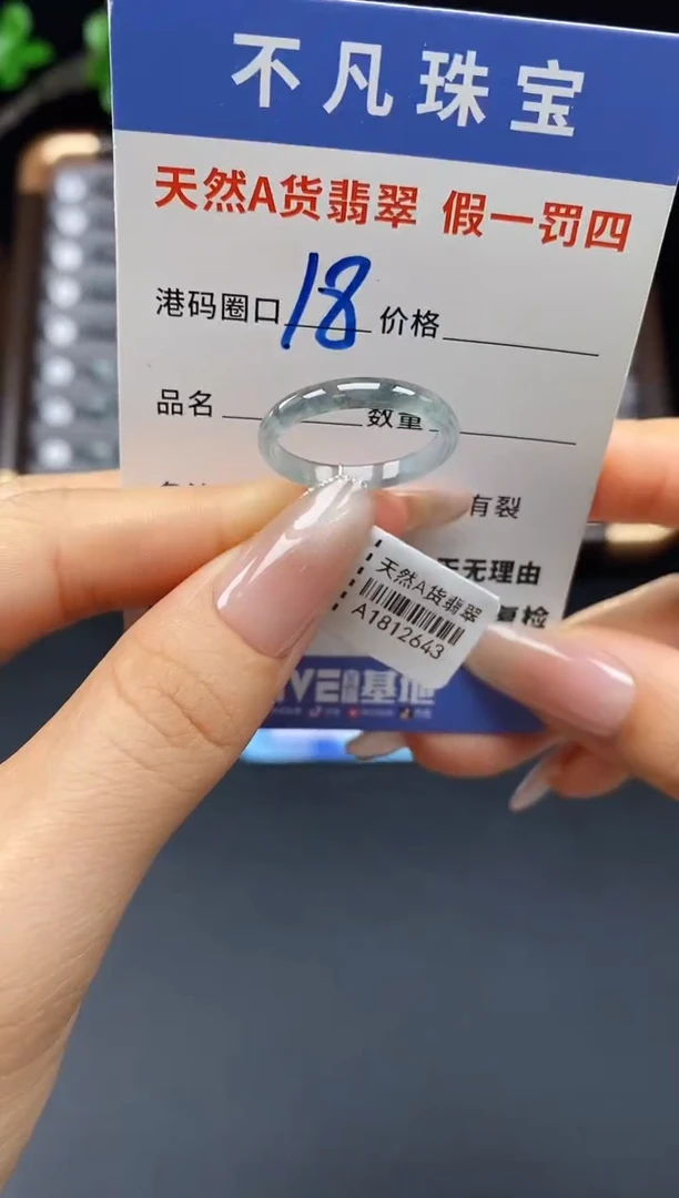 未镶嵌戒指翡翠天然A货翡翠12643