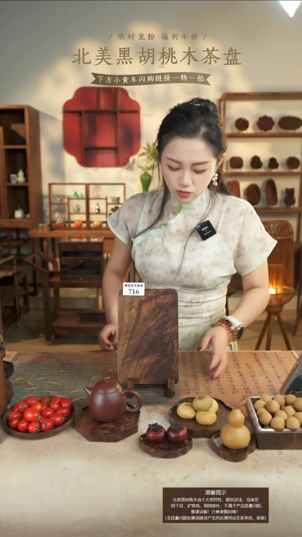 北美黑胡桃木茶盘716