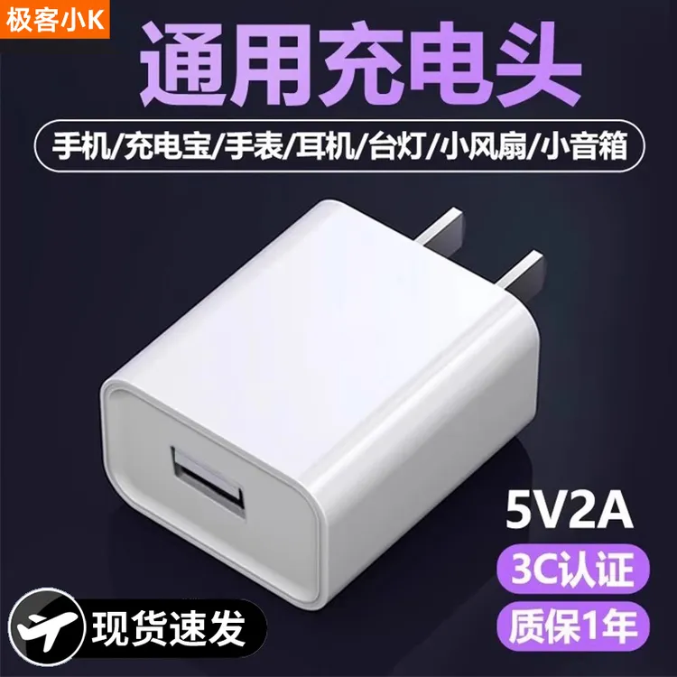 极客小K 充电头3C认证通用5V2A快充USB多接口适用苹果安卓充电器