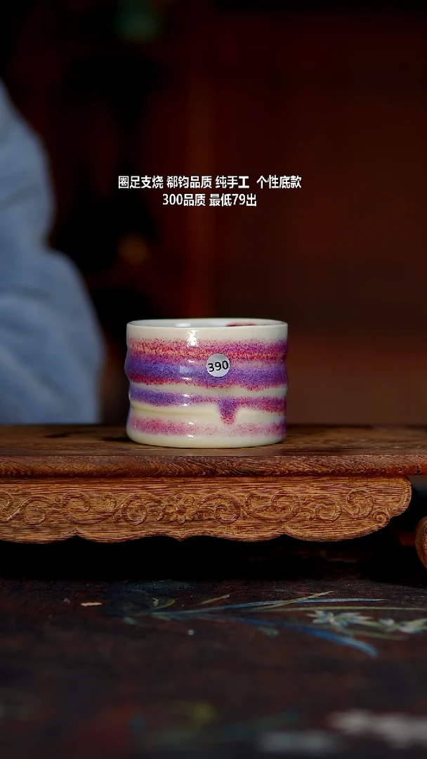 玉石釉杯子390100