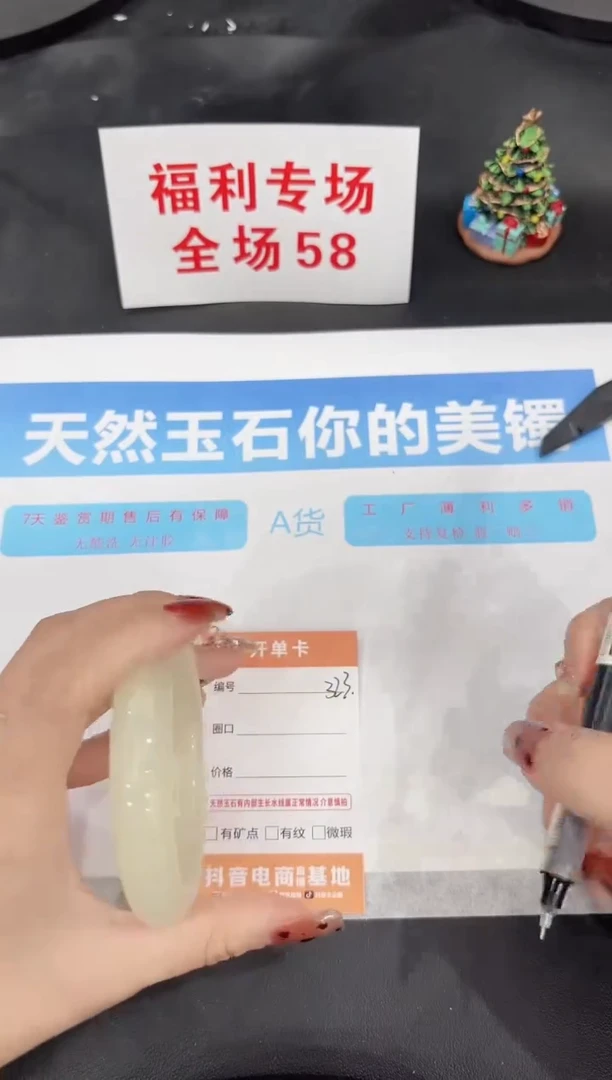 未镶嵌手镯石英质玉323-60