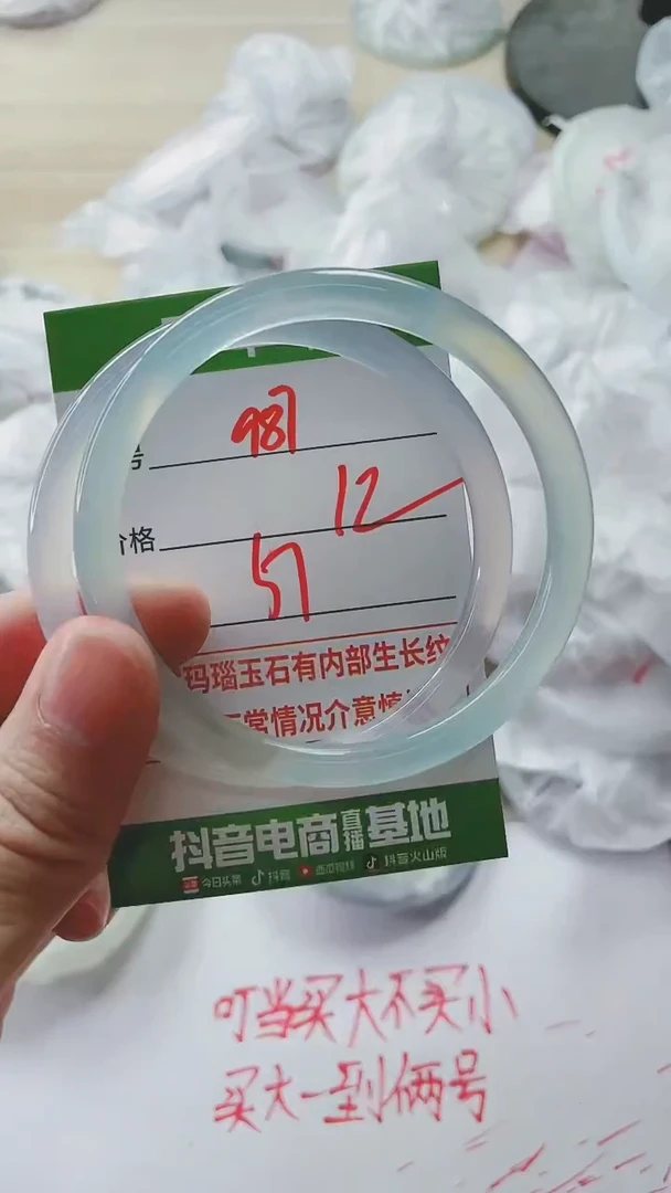 【闪购商品】玛瑙/玉髓手镯未镶嵌987