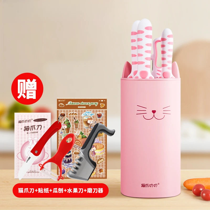 【礼品款】猫爪切切萌宠厨房用品女士刀具套装切菜刀厨师切片刀家用