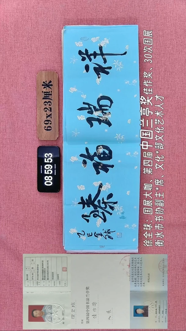 书法3    徐老师书法作品