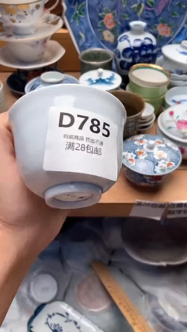 瓷片中****汇785