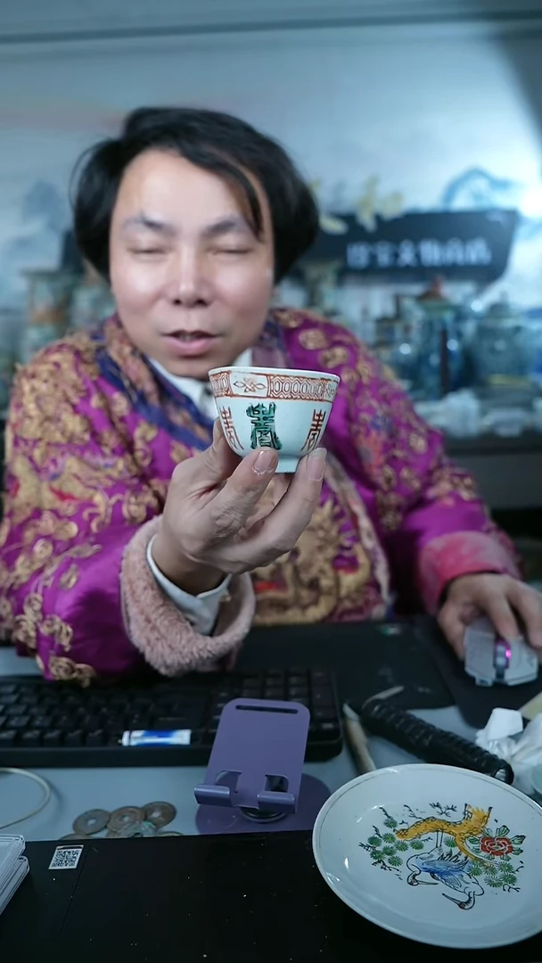 金北京天和珍宝文物商店宠粉直播间