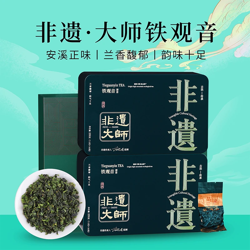 福建安溪正宗铁观音茶叶兰花香春茶口粮茶盒装