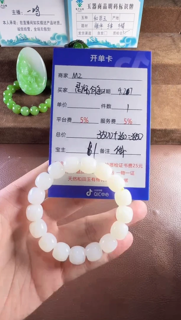 未镶嵌和田玉挂件是**色手串