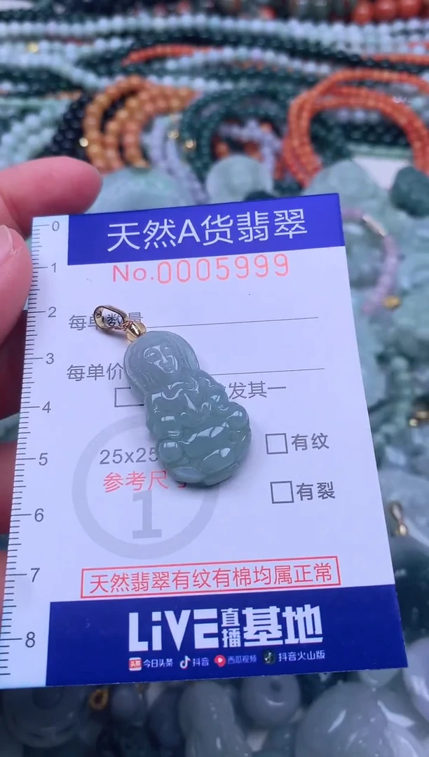 颈饰未镶嵌翡翠天然翡翠