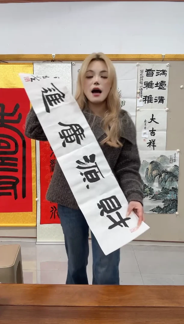 书法何老师书法作品一件 财源广进
