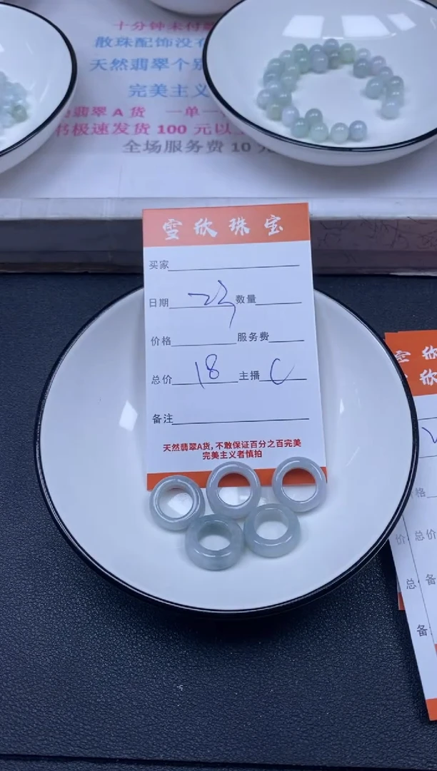 颈饰未镶嵌翡翠雪欣散珠定制diy