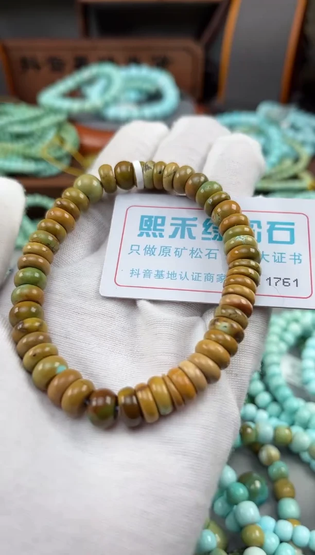 【闪购商品】绿松石松石未镶嵌1761