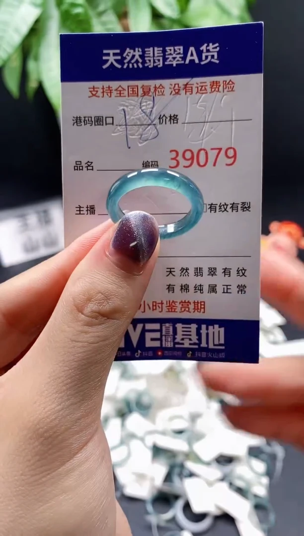 翡翠戒指未镶嵌天然翡翠戒圈9079