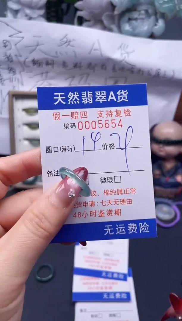 【闪购商品】翡翠戒指未镶嵌14*5654....