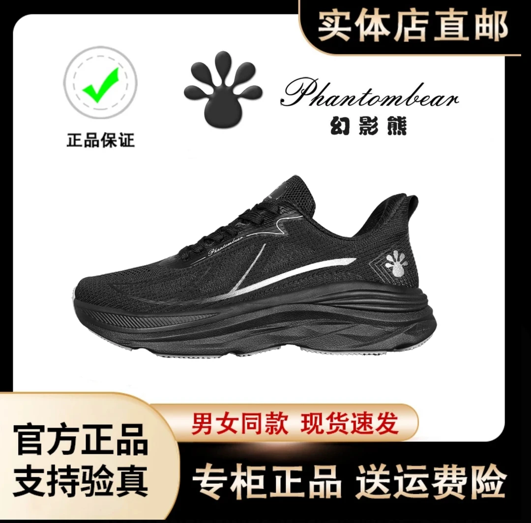 Phantom Bear意大利幻影熊新款男女鞋夏季飞织透气运动鞋跑步鞋