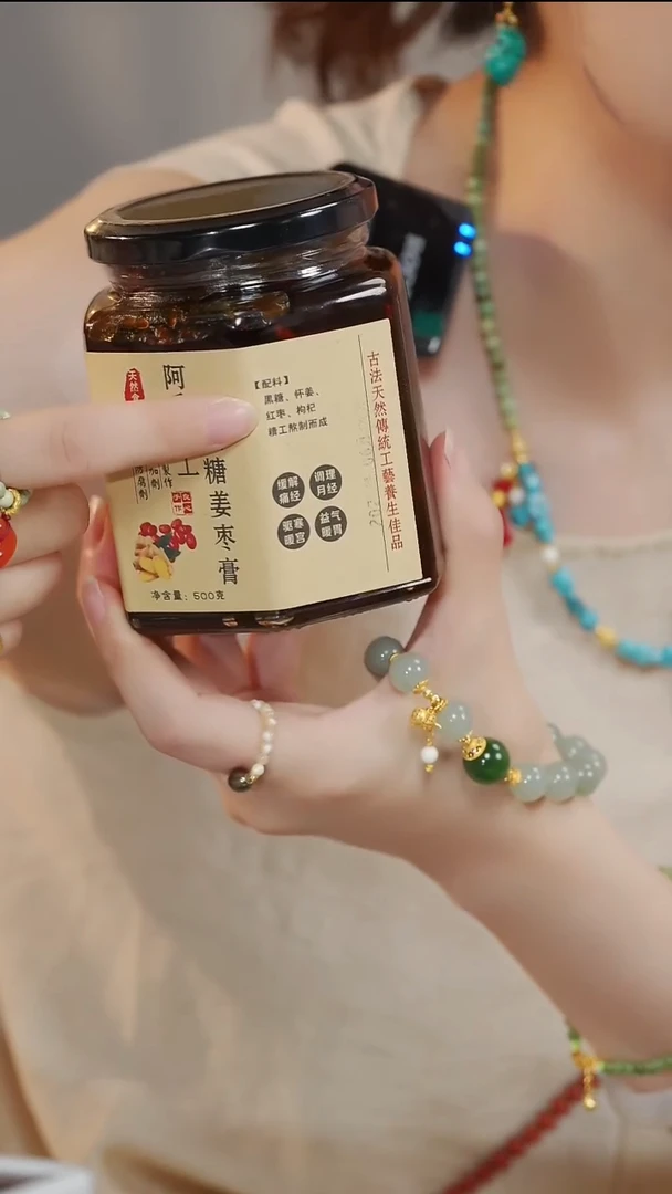 柏香籽/百香籽吊坠姜枣膏