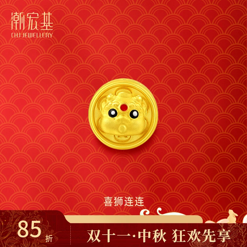 【潮宏基官旗】喜狮连连黄金吊坠转运貔貅挂坠不含链@0828